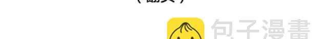 第二季#4 遗失的草莓味酸奶 第19页