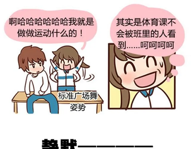 第二季#4 遗失的草莓味酸奶 第20页
