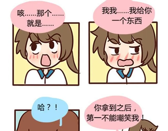 第二季#4 遗失的草莓味酸奶 第23页