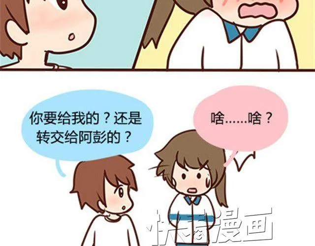 第二季#4 遗失的草莓味酸奶 第25页