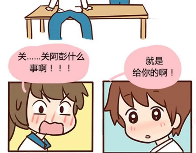 第二季#4 遗失的草莓味酸奶 第26页