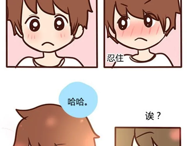 第二季#4 遗失的草莓味酸奶 第29页