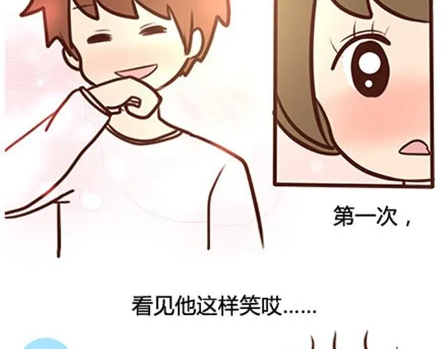 第二季#4 遗失的草莓味酸奶 第30页