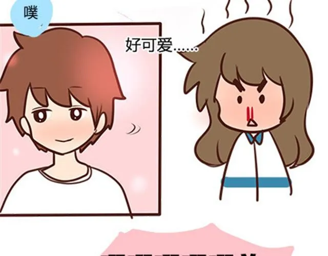 第二季#4 遗失的草莓味酸奶 第31页