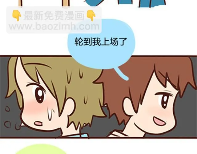 第二季#4 遗失的草莓味酸奶 第38页