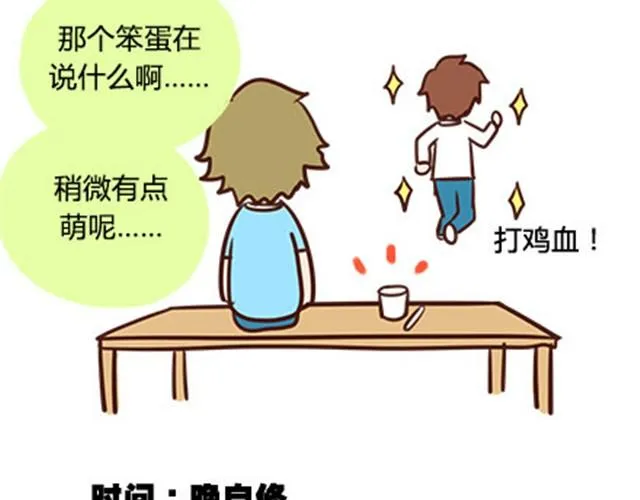 第二季#4 遗失的草莓味酸奶 第39页