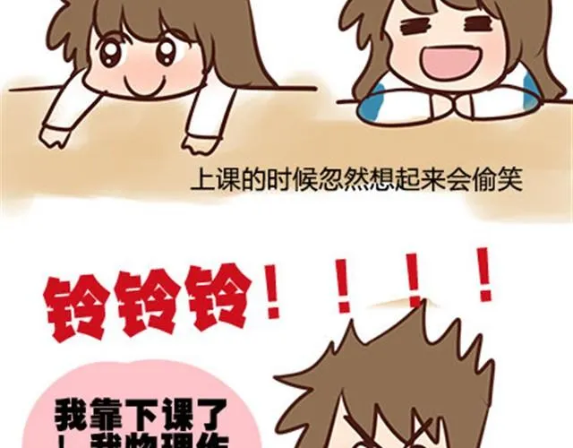 第二季#4 遗失的草莓味酸奶 第41页
