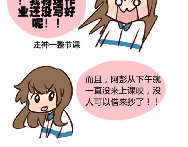 第二季#4 遗失的草莓味酸奶 第42页