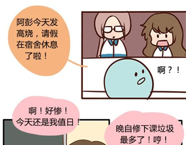 第二季#4 遗失的草莓味酸奶 第43页