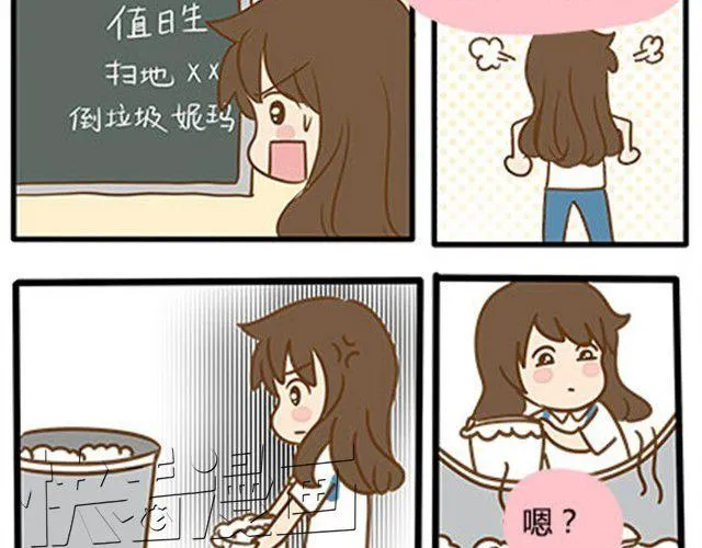 第二季#4 遗失的草莓味酸奶 第44页