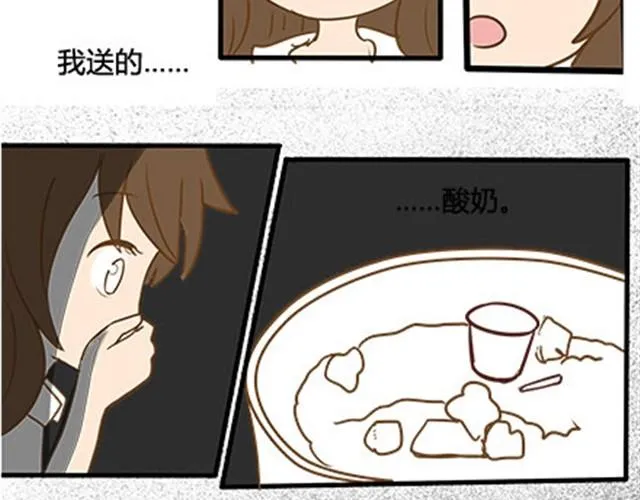 第二季#4 遗失的草莓味酸奶 第46页