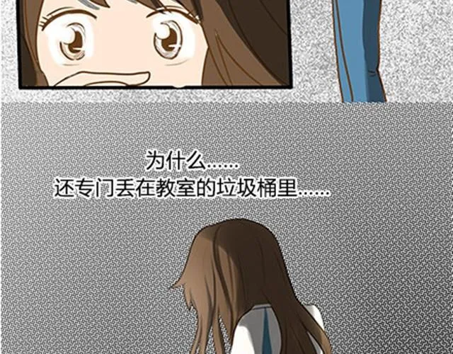 第二季#4 遗失的草莓味酸奶 第48页