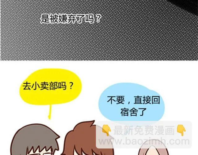 第二季#4 遗失的草莓味酸奶 第50页