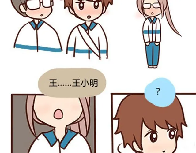第二季#4 遗失的草莓味酸奶 第51页