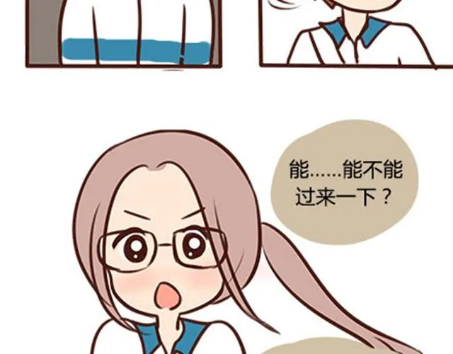 第二季#4 遗失的草莓味酸奶 第52页