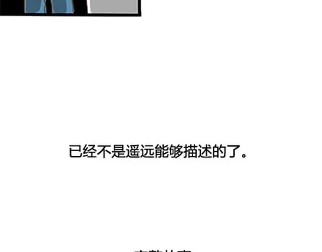 第二季#4 遗失的草莓味酸奶 第57页