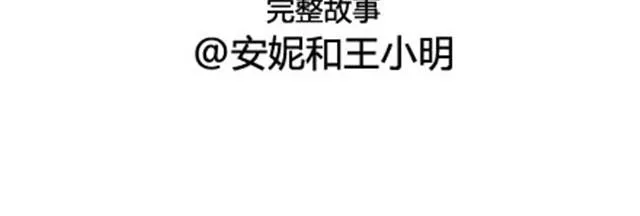 第二季#4 遗失的草莓味酸奶 第58页