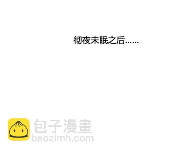 第二季#5 读书的时候谈恋爱真的是会影响成绩的！ 第5页