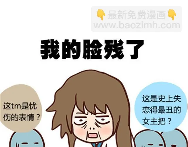 第二季#5 读书的时候谈恋爱真的是会影响成绩的！ 第6页