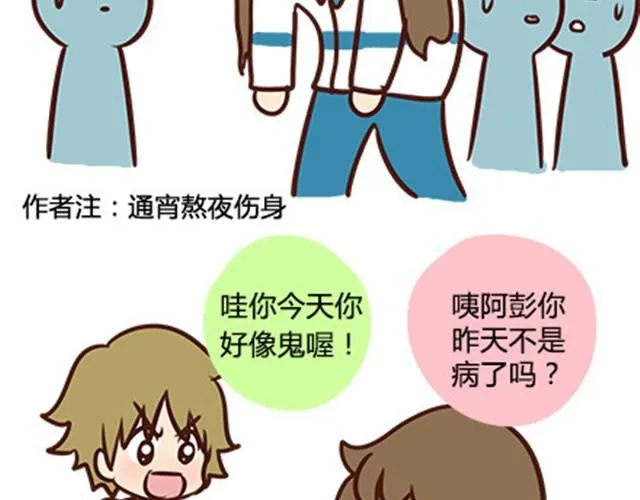 第二季#5 读书的时候谈恋爱真的是会影响成绩的！ 第7页