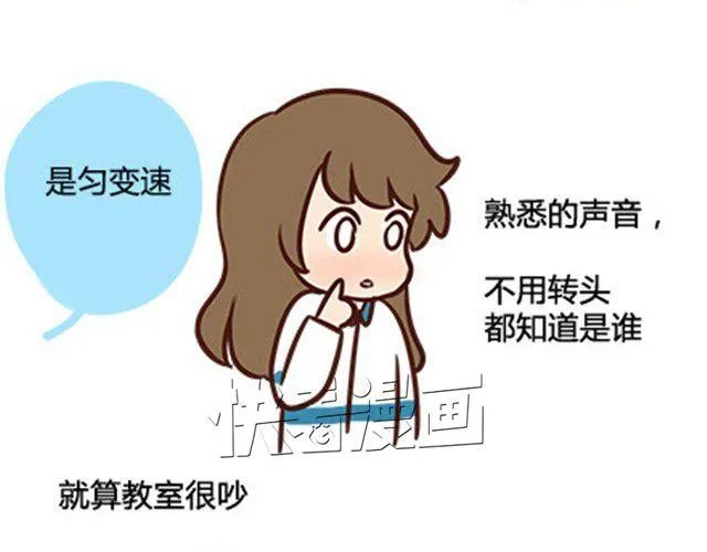 第二季#5 读书的时候谈恋爱真的是会影响成绩的！ 第11页