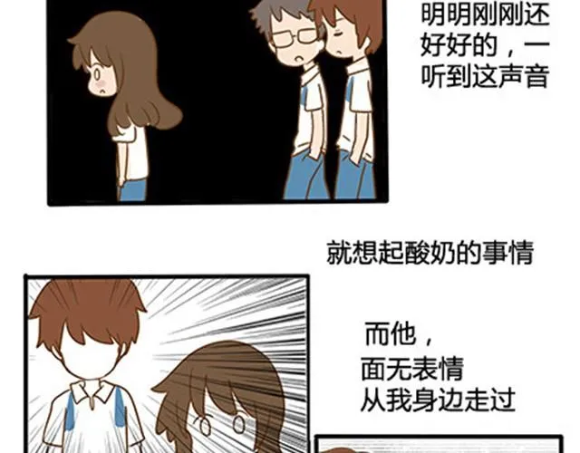 第二季#5 读书的时候谈恋爱真的是会影响成绩的！ 第13页