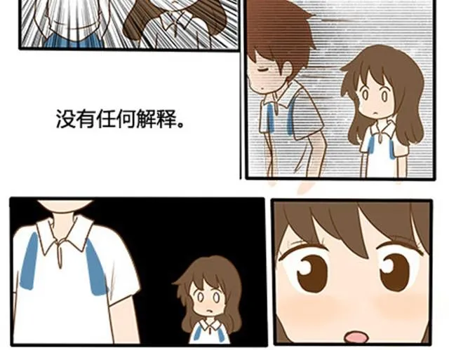 第二季#5 读书的时候谈恋爱真的是会影响成绩的！ 第14页