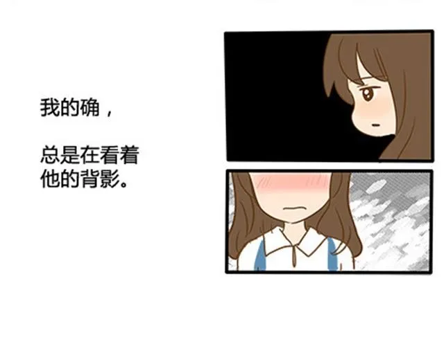 第二季#5 读书的时候谈恋爱真的是会影响成绩的！ 第15页