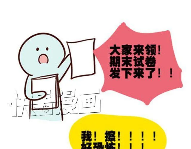 第二季#5 读书的时候谈恋爱真的是会影响成绩的！ 第17页