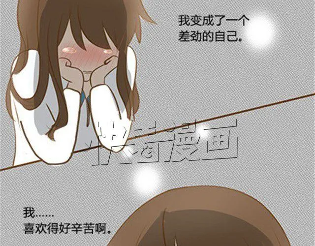第二季#5 读书的时候谈恋爱真的是会影响成绩的！ 第29页