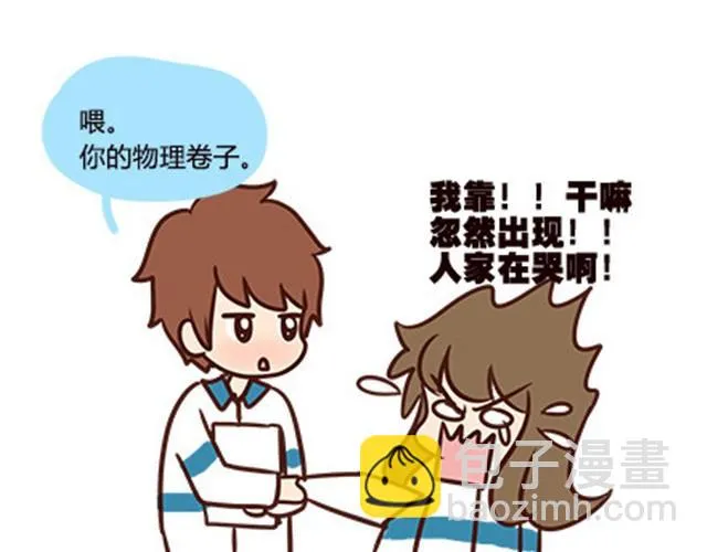 第二季#5 读书的时候谈恋爱真的是会影响成绩的！ 第31页