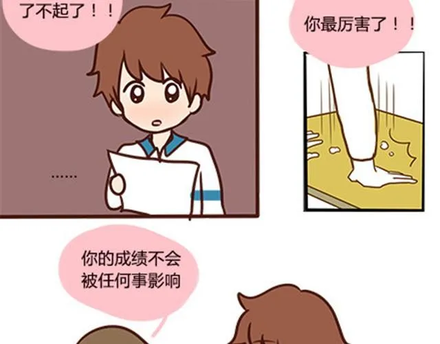 第二季#5 读书的时候谈恋爱真的是会影响成绩的！ 第34页