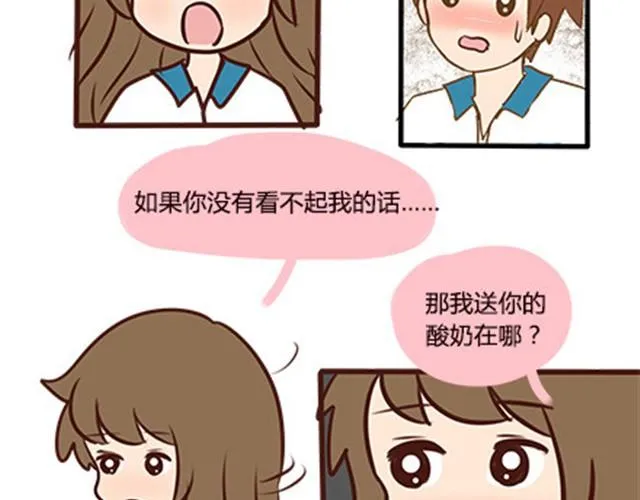 第二季#5 读书的时候谈恋爱真的是会影响成绩的！ 第36页