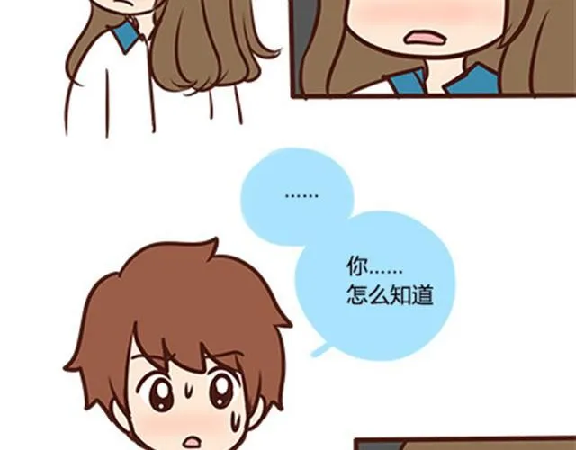 第二季#5 读书的时候谈恋爱真的是会影响成绩的！ 第37页