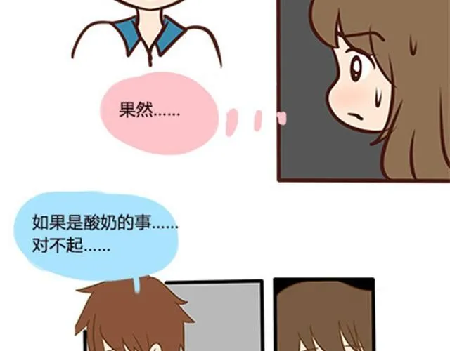 第二季#5 读书的时候谈恋爱真的是会影响成绩的！ 第38页
