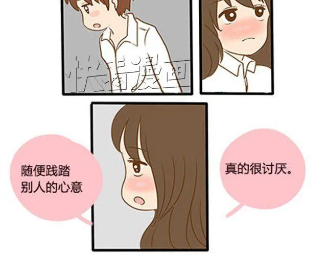 第二季#5 读书的时候谈恋爱真的是会影响成绩的！ 第39页