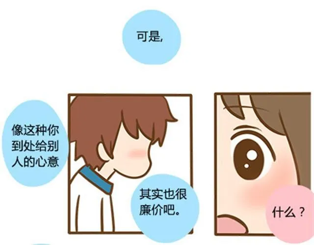 第二季#5 读书的时候谈恋爱真的是会影响成绩的！ 第41页
