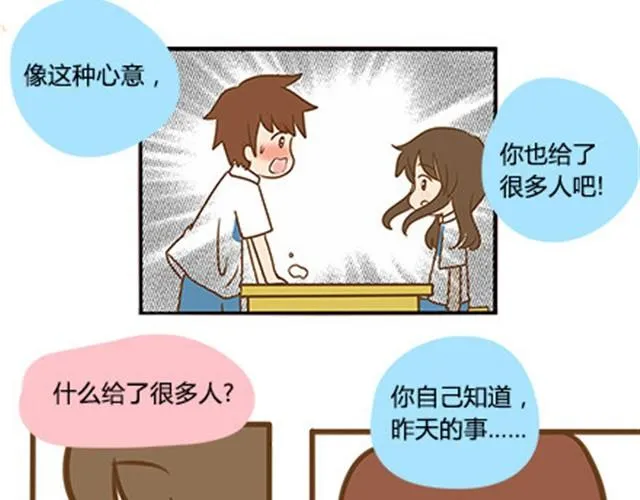 第二季#5 读书的时候谈恋爱真的是会影响成绩的！ 第42页