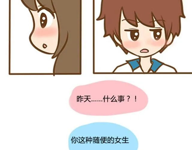 第二季#5 读书的时候谈恋爱真的是会影响成绩的！ 第43页