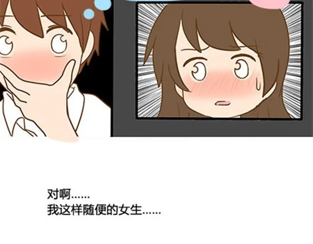 第二季#5 读书的时候谈恋爱真的是会影响成绩的！ 第45页