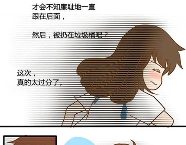 第二季#5 读书的时候谈恋爱真的是会影响成绩的！ 第46页