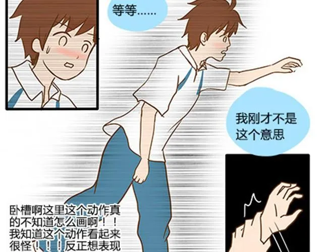 第二季#5 读书的时候谈恋爱真的是会影响成绩的！ 第47页