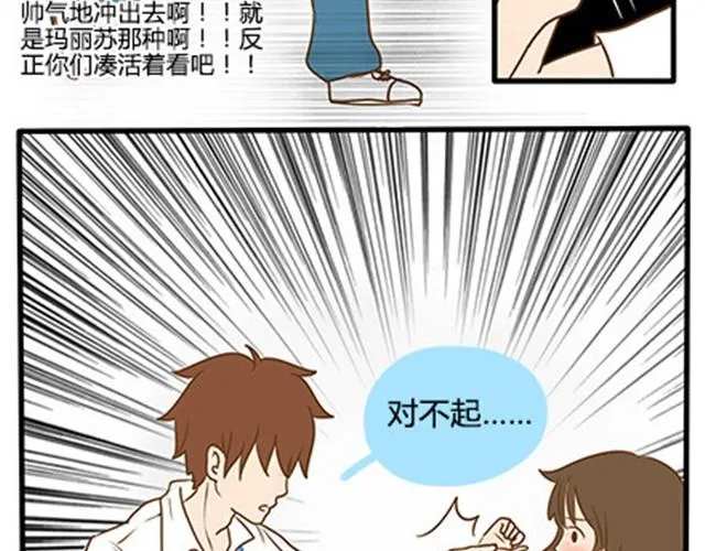 第二季#5 读书的时候谈恋爱真的是会影响成绩的！ 第48页