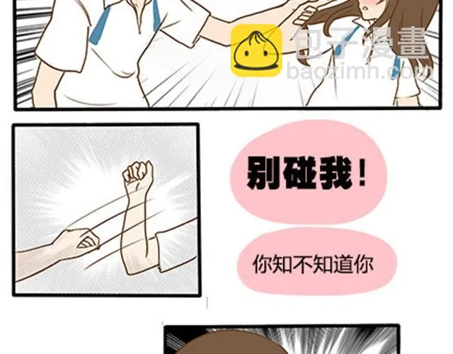 第二季#5 读书的时候谈恋爱真的是会影响成绩的！ 第49页