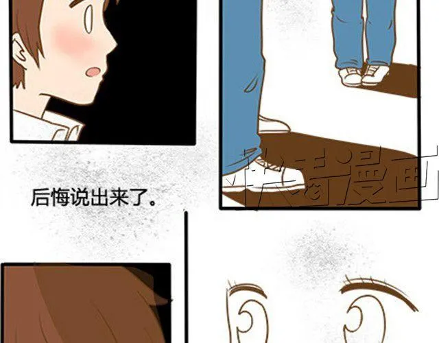 第二季#5 读书的时候谈恋爱真的是会影响成绩的！ 第51页