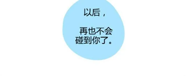 第二季#5 读书的时候谈恋爱真的是会影响成绩的！ 第53页