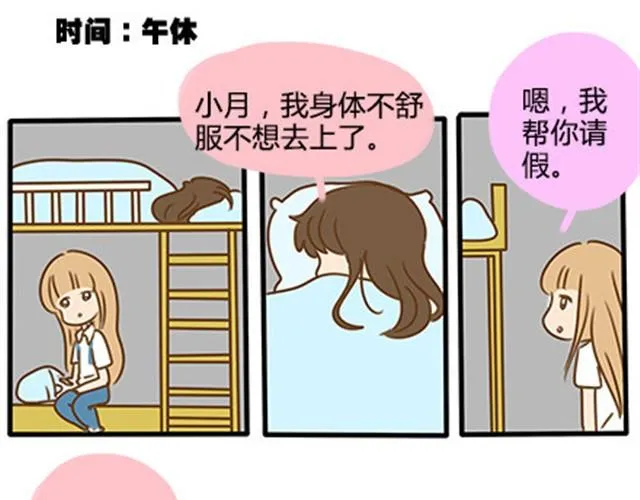 第二季#5 读书的时候谈恋爱真的是会影响成绩的！ 第57页