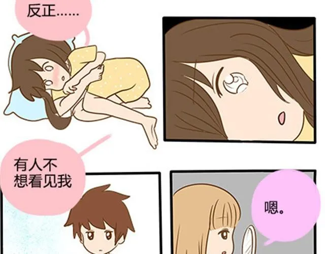 第二季#5 读书的时候谈恋爱真的是会影响成绩的！ 第58页