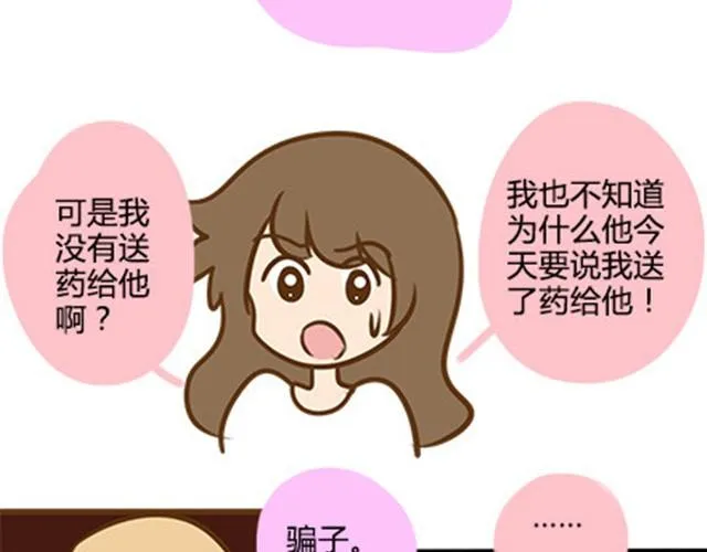 第二季#5 读书的时候谈恋爱真的是会影响成绩的！ 第61页