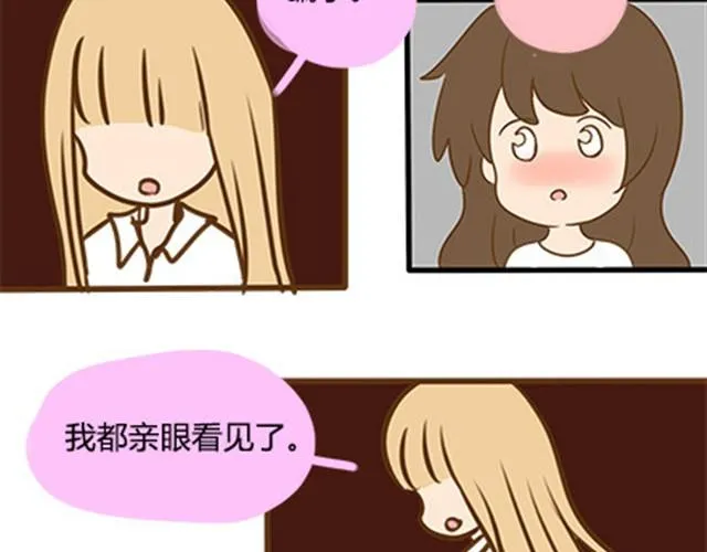 第二季#5 读书的时候谈恋爱真的是会影响成绩的！ 第62页